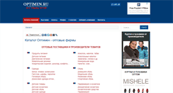 Desktop Screenshot of optimen.ru